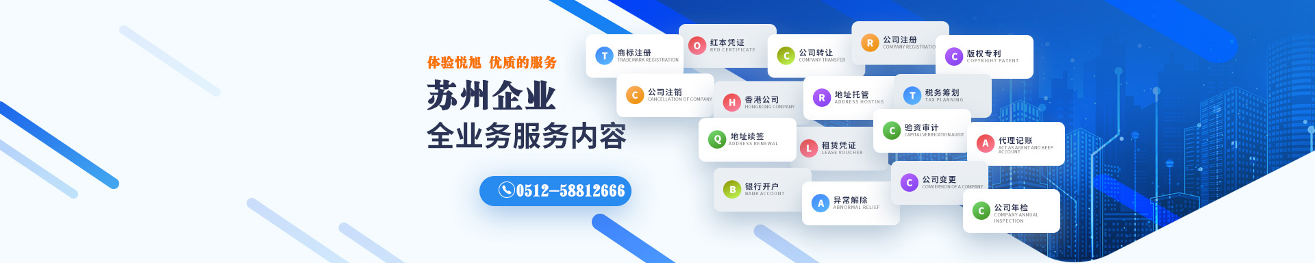 青山悦旭注册公司网